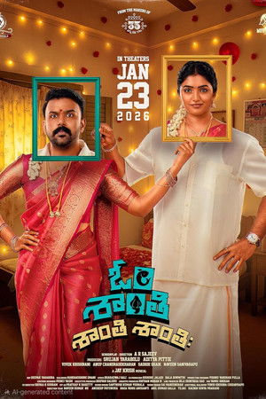 ఓం శాంతి శాంతి శాంతి