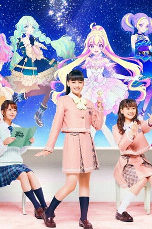 アイカツプラネット！