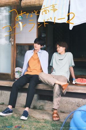 みなと商事コインランドリー