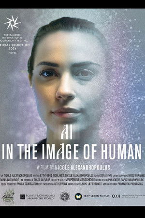 Κατ’ εικόνα του ανθρώπου