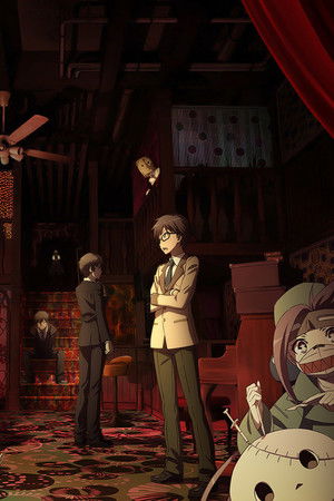 乱歩奇譚 Game of Laplace