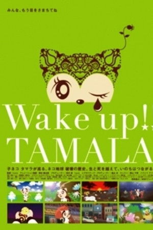Wake up!! TAMALA
