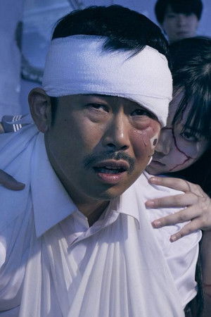 心霊内科医 稲生知性