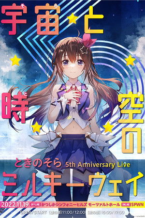 5th Anniversary Live「宇宙と時空のミルキーウェイ」