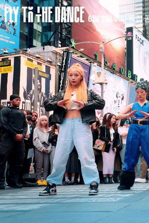 플라이 투 더 댄스