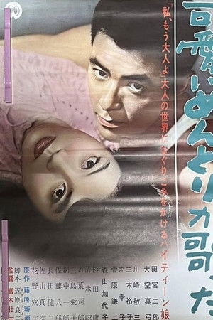 可愛いめんどりが歌った