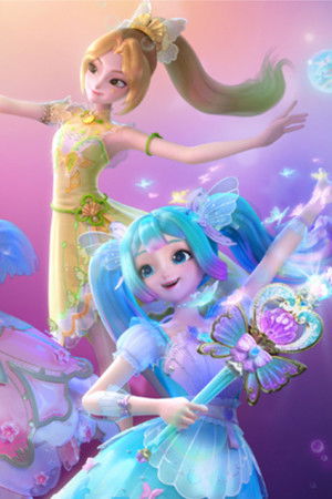 巴啦啦小魔仙之星缘蝶启