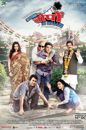 इक्कीस तोपों की सलामी