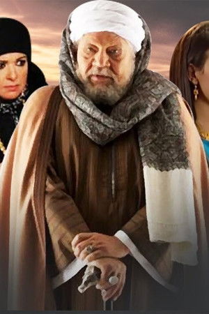 شيخ العرب همام