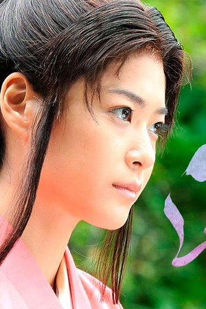 江 〜姫たちの戦国〜