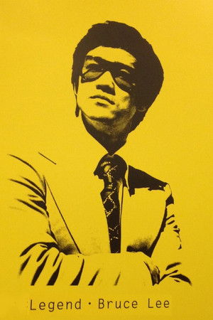 李小龍風采一生