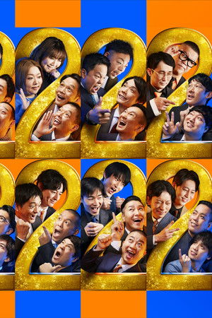 ザ・コメデュアル