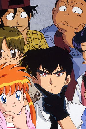 地獄先生ぬ~べ~