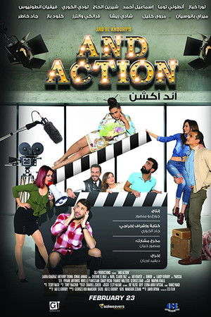آند أكشن
