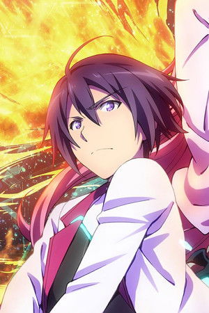 学戦都市アスタリスク