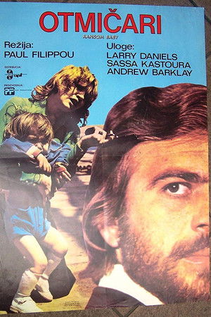 Οι εκβιασταί