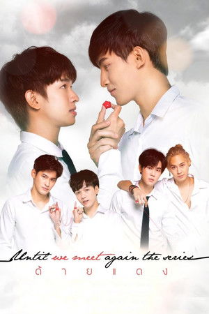 ด้ายแดง