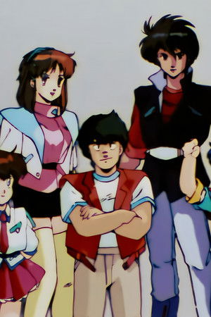 超音戦士ボーグマン