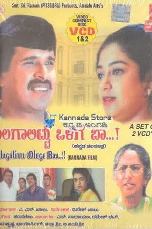 Balagalittu Olage Baa