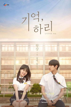 신비아파트 외전 : 기억, 하리