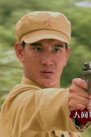 新乌龙山剿匪记