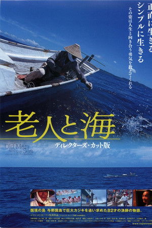 老人と海