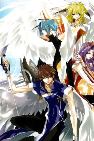 セイント・ビースト〜光陰叙事詩天使譚〜