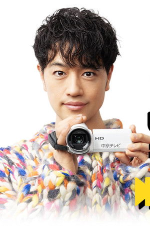 こどもディレクター