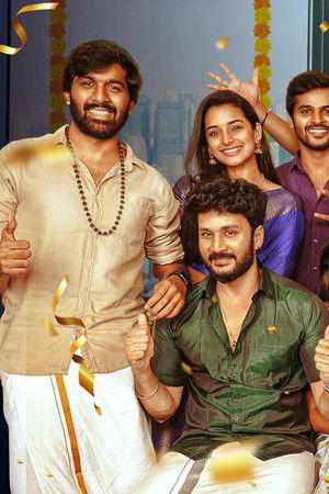 வேற மாறி Office