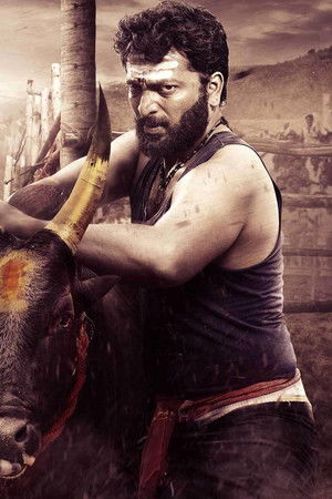 பேட்டைக்காளி