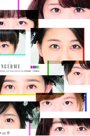 アンジュルム STARTING LIVE TOUR SPECIAL @日本武道館 『大器晩成』