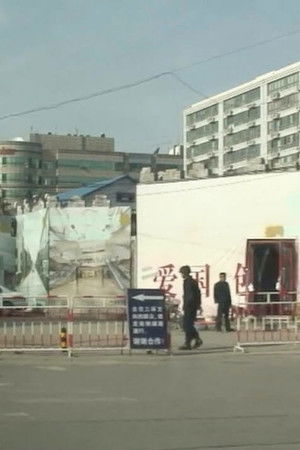 不走封闭僵化的老路和改旗易帜的邪路