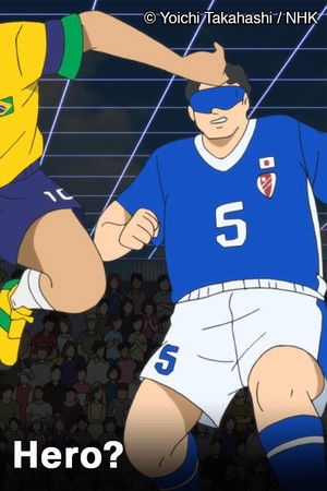 アニ×パラ〜あなたのヒーローは誰ですか〜