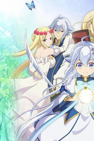 父は英雄、母は精霊、娘の私は転生者