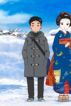 舞妓さんちのまかないさん