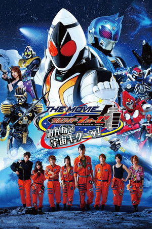 Kamen Rider Fourze the Movie: Space, Here We Come!