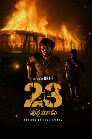 ఇరవై మూడు