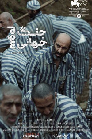 جنگ جهانی سوم