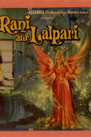 Rani aur Lalpari