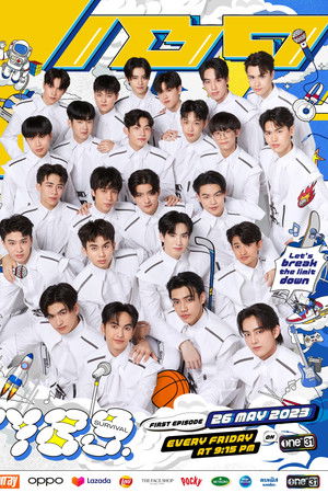 789 เซอร์ไวเวอร์