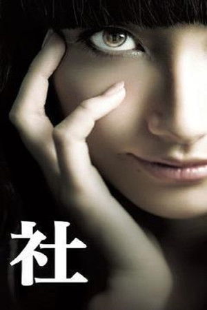 走馬灯株式会社