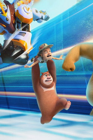 熊出没之怪兽计划