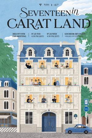 2024 SVT 8TH FAN MEETING〈SEVENTEEN in CARAT LAND〉