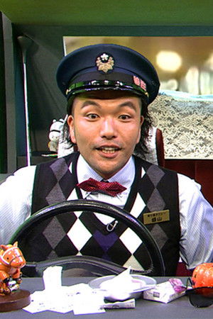 見取り図の寄り道タクシー