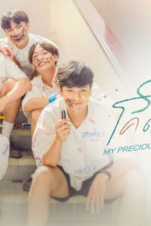 รักแรก โคตรลืมยาก The Series