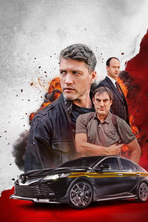 Таксопарк № 13