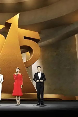 中央广播电视总台3·15晚会