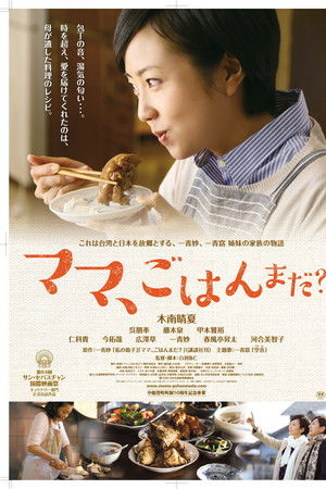 ママ、ごはんまだ？