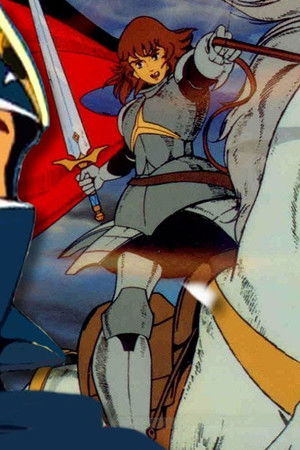 円卓の騎士物語　燃えろアーサー