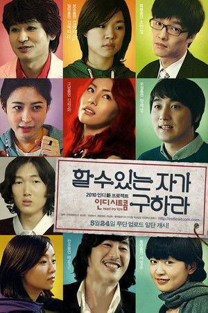 할 수 있는 자가 구하라